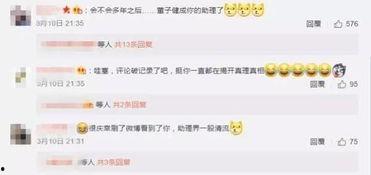 娱乐圈爆料入口在哪看,独家追踪明星幕后动态 第3张 娱乐圈爆料入口在哪看,独家追踪明星幕后动态 第3张